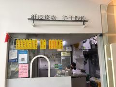-217笋干馄饨