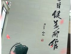 -李自健美术馆