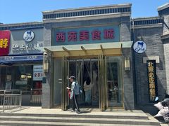 -龙湖星悦荟(颐和店)
