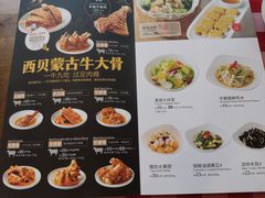 -西贝莜面村(城西银泰店)