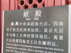 -南沙天后宫景区