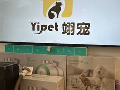 -翊宠yipet猫狗购宠庄园犬舍•猫舍
