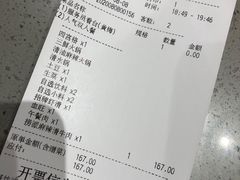 -海底捞火锅(龙湾万达广场店)