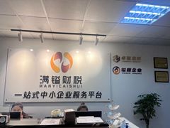 -满镒财税·注册公司·代理记账(徐汇店)