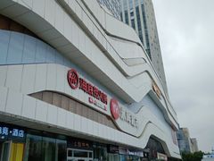 -万达广场(大明宫店)