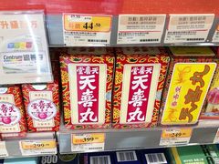 -万宁(屯门地铁站店)