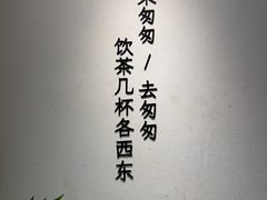 -李山山茶事(景枫店)
