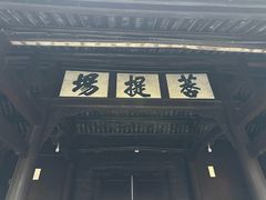 -宝光寺