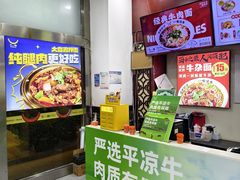 -牛一嘴·兰州牛肉面·大盘鸡(财富中心店)