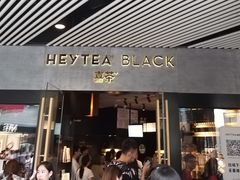 门面-喜茶(北京三里屯太古里店)