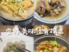 -闽公馆·客家私房菜·商务宴请·包厢(杏林橡树湾店)