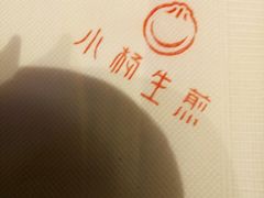 -小杨生煎(湟普汇店)