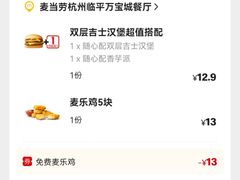 -麦当劳(杭州临平万达广场店)