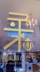 -RC半永久纹眉纹发际线