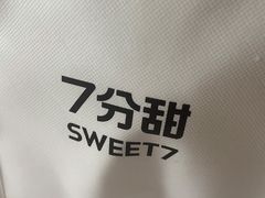 -7分甜(琴湖溪里花园城店)