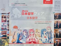 -樱花国际日语(徐家汇中心)