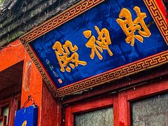 -泰山风景名胜区