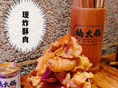 -楠火锅(广州总店)