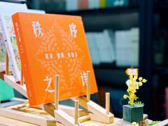 -福荫书店