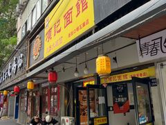 -项记面馆(明瓦廊店)