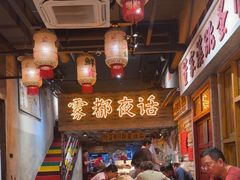 -旧街市鲜货老火锅(大光路店)