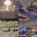 秋日滋补养生火锅安排上了｜吓伟蚝门火锅