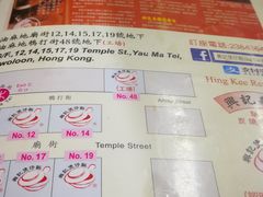 菜单-兴记菜馆