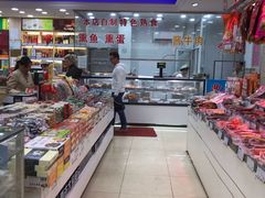 -真老大房鲜肉月饼(南京路步行街店)