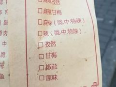菜单-傅强排骨(成都总店)
