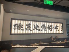 -新太二·鲜料川菜(晶耀前滩店)