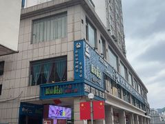 -眼镜味道(德才店)