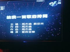 -唱吧麦颂KTV(萧山加州阳光广场店)