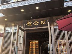 -民国红公馆·秦淮八艳(夫子庙店)