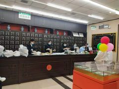 -北京同仁堂中医诊所(新华路店)