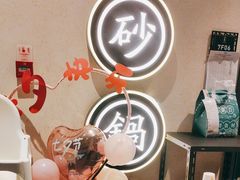 -潮粥荟·潮汕砂锅粥(朝阳大悦城店)