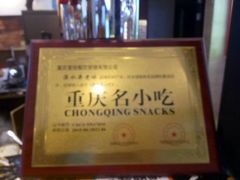 -深水井老冰粉(解放碑英利大融城店)