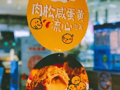 -西树泡芙(静安大悦城店)