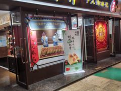 -南市食品街
