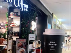 -Peet's Coffee皮爷咖啡(德基店)