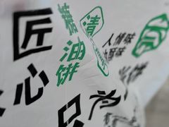 -黑窑厂糖油饼烤鸭·清真菜(黑窑厂街店)