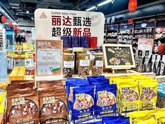 -丽达购物中心(崂山店)