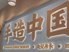 -赵记传承(中山石岐大信店)