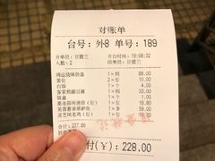 账单-清心鸡沙田乳鸽店·非遗传承(石溪店)