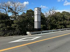 -滨千鸟之汤 海舟