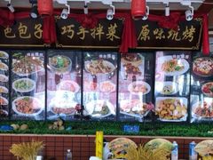 -大年初一(东顺路店)