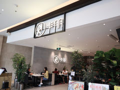 门面-卡朋西餐(大信新都汇店)