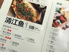 菜单-半天妖烤鱼(方庄店)
