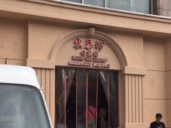 门面-东泰祥生煎馆(重庆北路店)