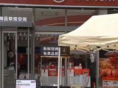 -巴黎优朵烘焙馆(菱角湖壹号店)