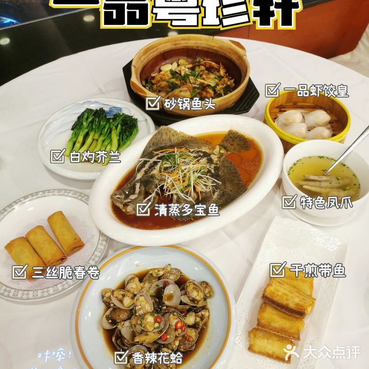 老牌粤菜馆飘香十五载‖小记一品粤珍轩‼️